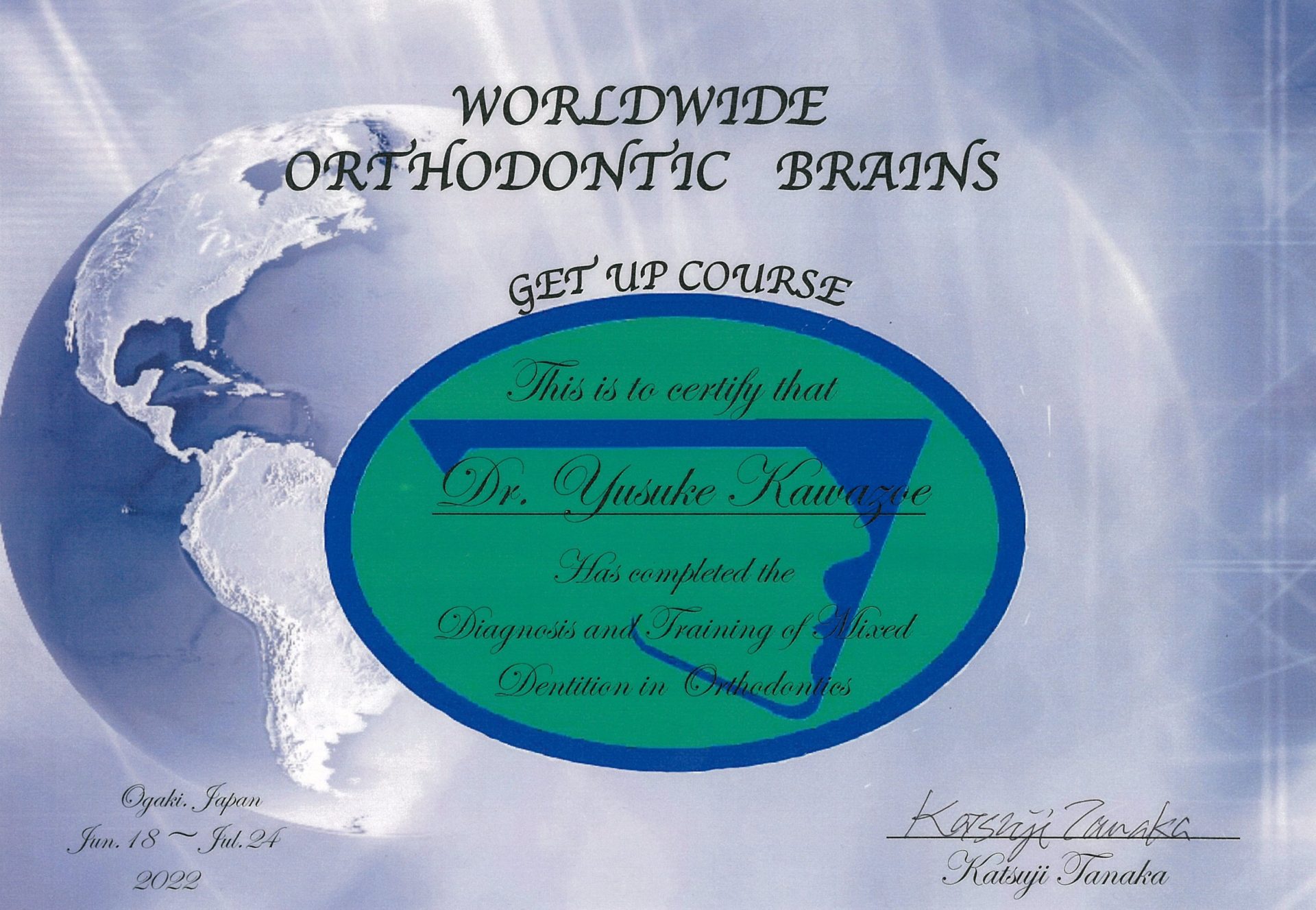 サティフィケイト