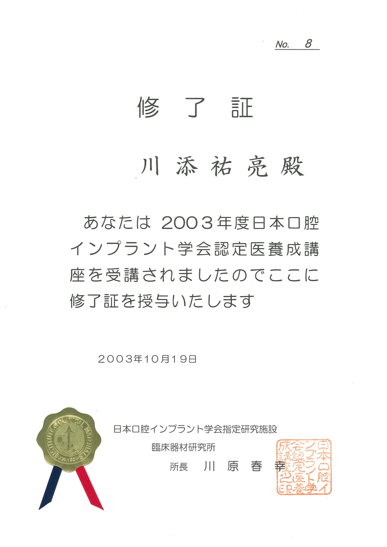 サティフィケイト