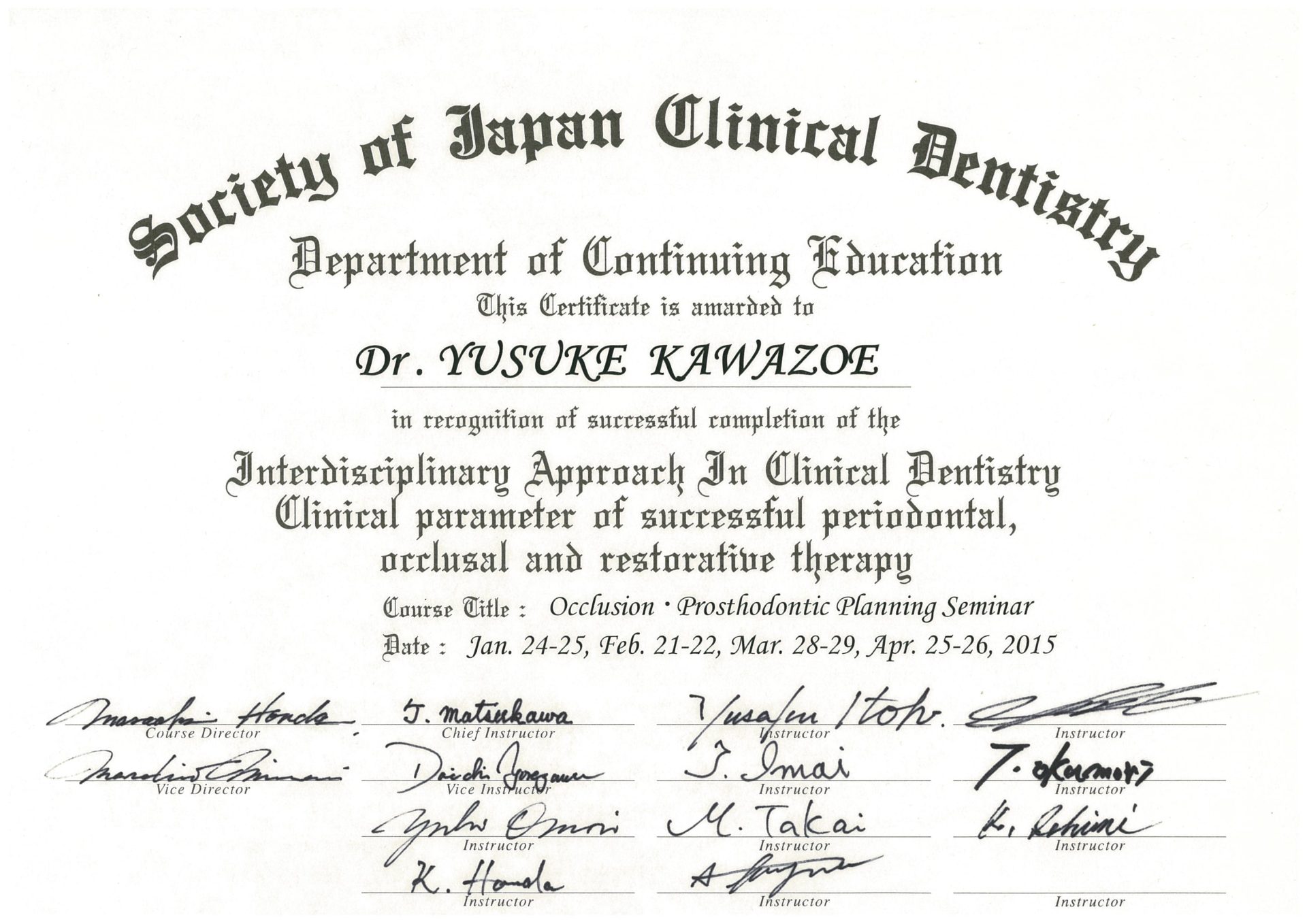 サティフィケイト