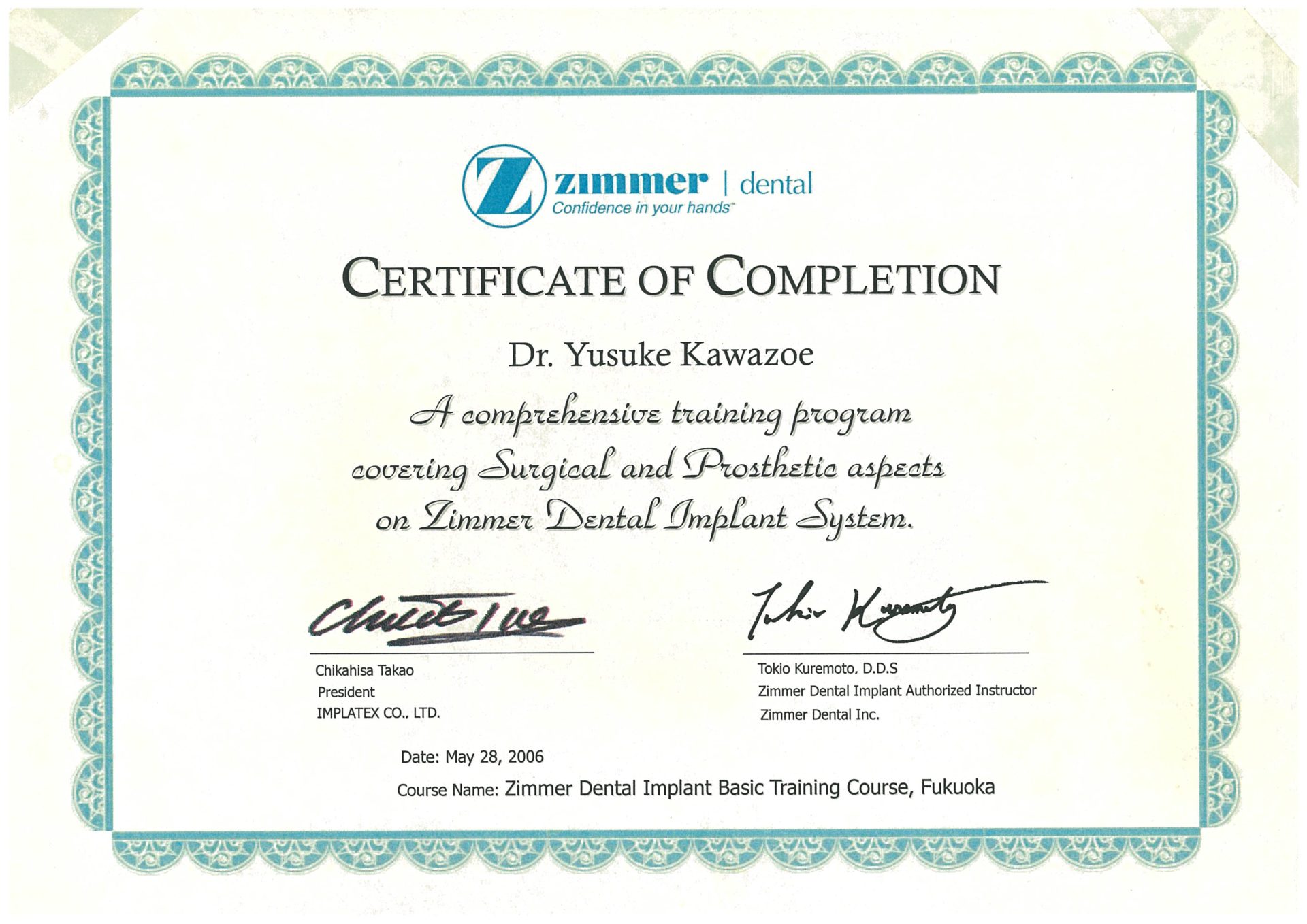 サティフィケイト